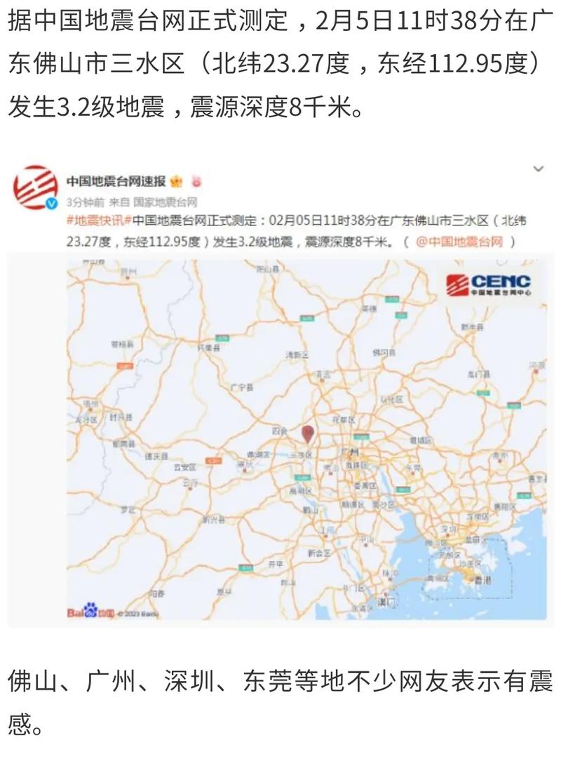 “广东汕头地震”你不能不知道的事