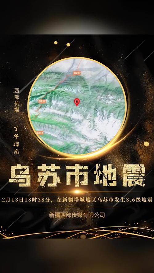 关于“2017新强地震”你可能想知道 关于“2017新强地震”你可能想知道