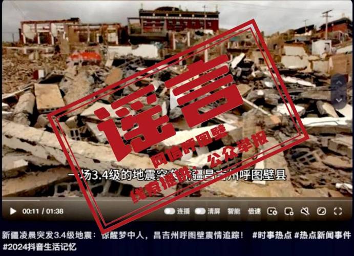 关于“2017新强地震”你可能想知道 关于“2017新强地震”你可能想知道