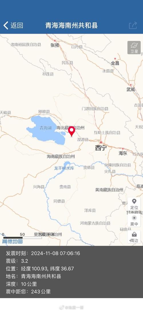 青海地震是哪一年/青海地震发生在哪个县 青海地震是哪一年/青海地震发生在哪个县