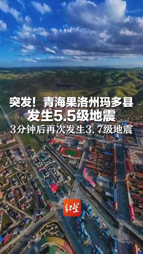 青海地震是哪一年/青海地震发生在哪个县 青海地震是哪一年/青海地震发生在哪个县