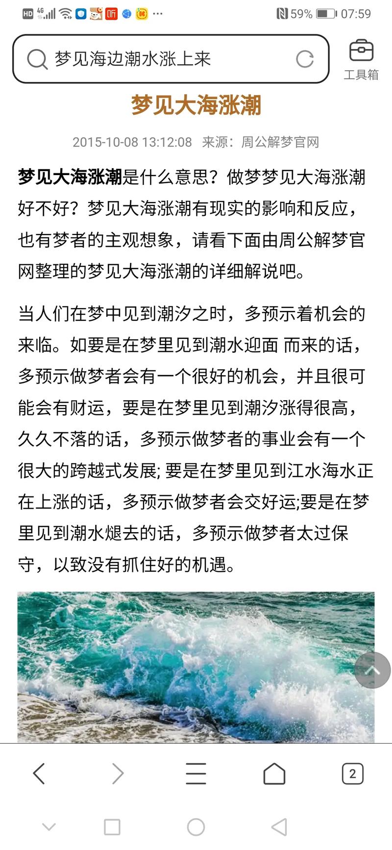 梦见乘船出行女儿/梦见和女儿一起坐船去玩 梦见乘船出行女儿/梦见和女儿一起坐船去玩