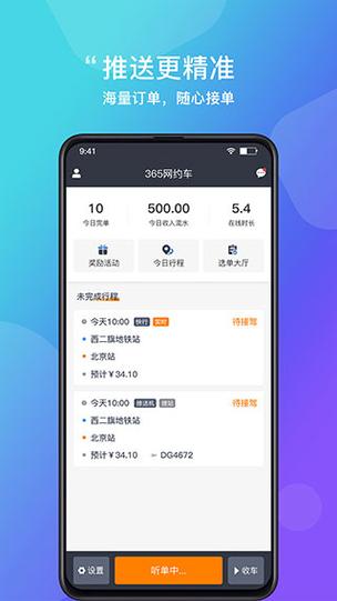 出行坐车平台排名，出行坐车平台排名最新