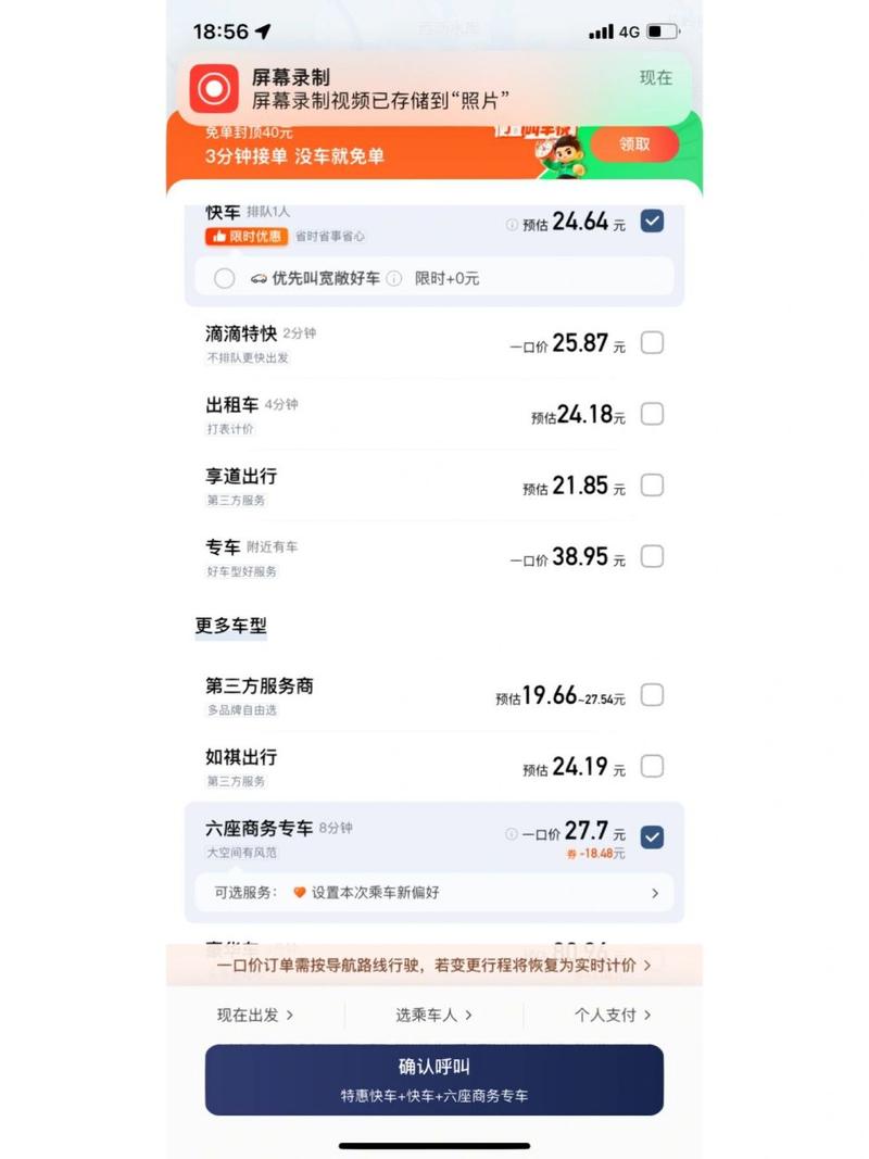 出行坐车平台排名，出行坐车平台排名最新