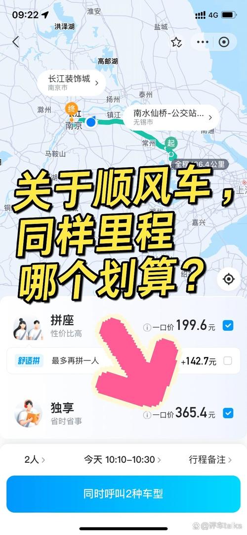 出行坐车平台排名，出行坐车平台排名最新
