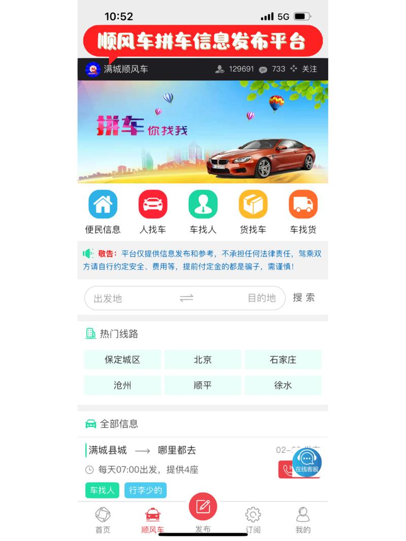出行坐车平台排名，出行坐车平台排名最新