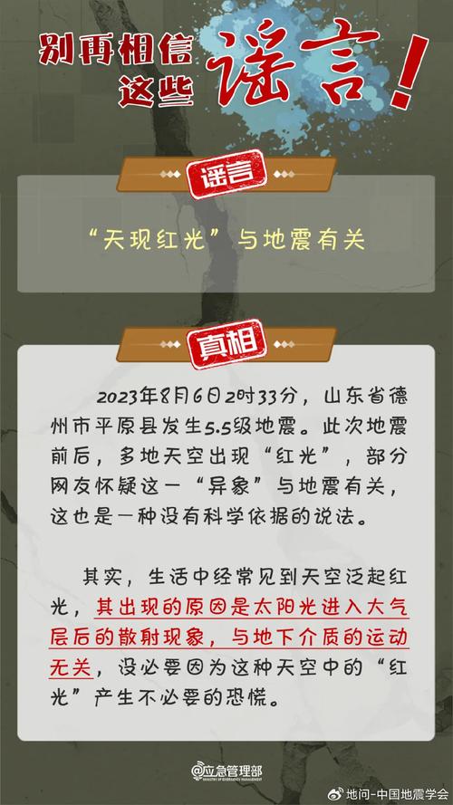 2016年西安地震/08年西安地震等级 2016年西安地震/08年西安地震等级