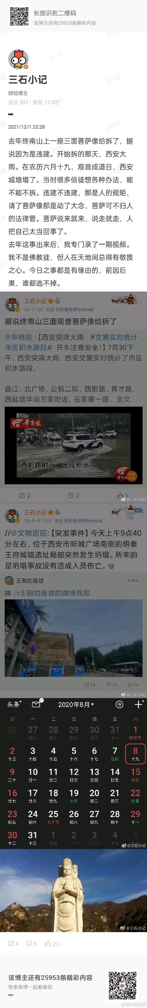2016年西安地震/08年西安地震等级 2016年西安地震/08年西安地震等级