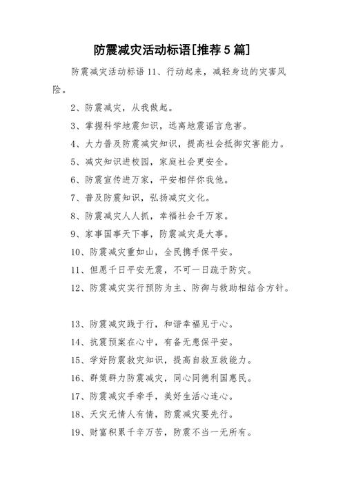 “7.28唐山地震标语”你不能不知道的事 “7.28唐山地震标语”你不能不知道的事