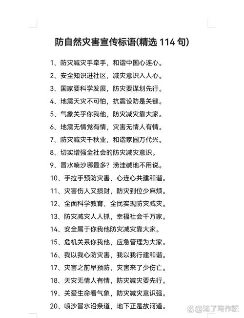 “7.28唐山地震标语”你不能不知道的事 “7.28唐山地震标语”你不能不知道的事