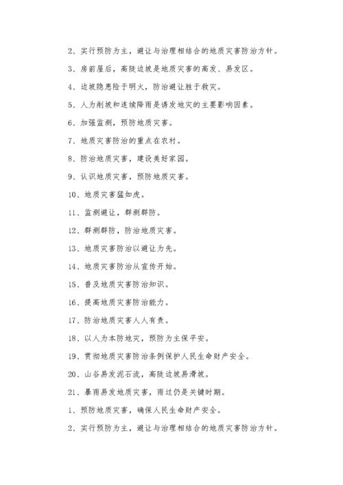 “7.28唐山地震标语”你不能不知道的事 “7.28唐山地震标语”你不能不知道的事