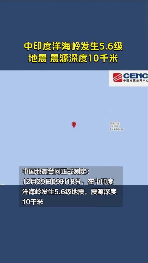 关于“2018东海地震”你可能想知道 关于“2018东海地震”你可能想知道