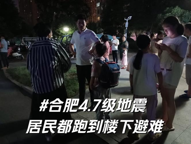 安庆刚刚地震了吗/安庆刚刚地震了吗最新消息 安庆刚刚地震了吗/安庆刚刚地震了吗最新消息