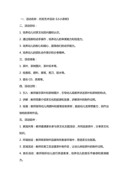 “中班社会绿色出行重点难点”你不能不知道的事