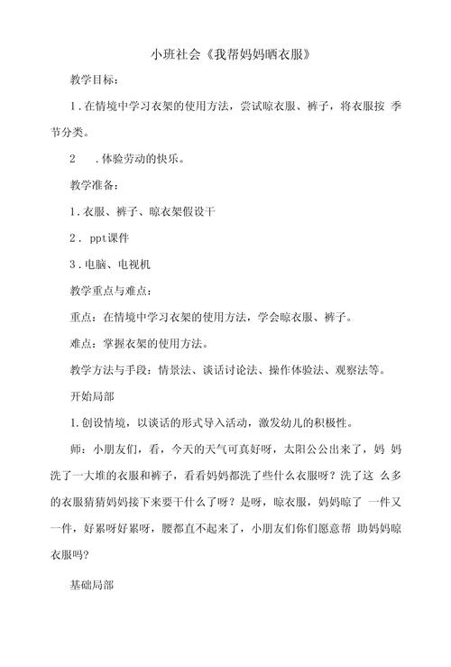 “中班社会绿色出行重点难点”你不能不知道的事 “中班社会绿色出行重点难点”你不能不知道的事