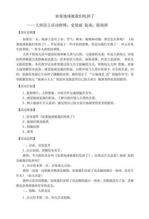 “中班社会绿色出行重点难点”你不能不知道的事 “中班社会绿色出行重点难点”你不能不知道的事