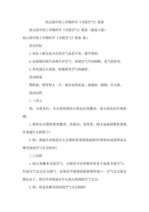 “中班社会绿色出行重点难点”你不能不知道的事 “中班社会绿色出行重点难点”你不能不知道的事