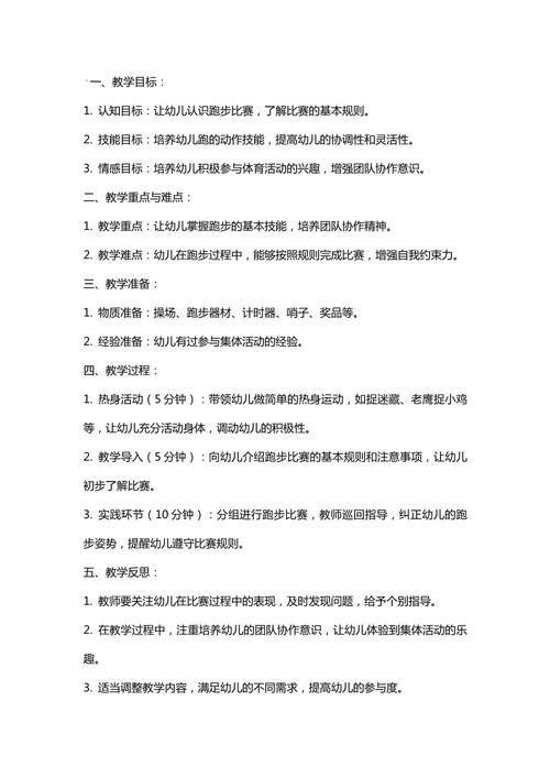 “中班社会绿色出行重点难点”你不能不知道的事 “中班社会绿色出行重点难点”你不能不知道的事