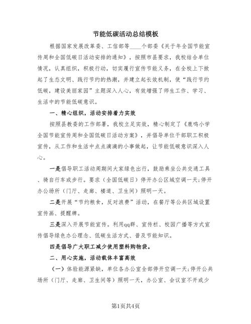 “中班社会绿色出行重点难点”你不能不知道的事 “中班社会绿色出行重点难点”你不能不知道的事