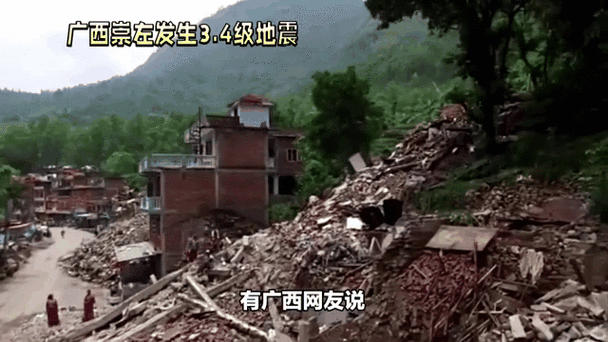 关于“2020盘州地震”你可能想知道