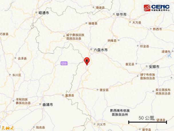 关于“2020盘州地震”你可能想知道