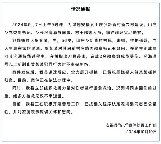 阳泉患者出行轨迹/阳泉病例