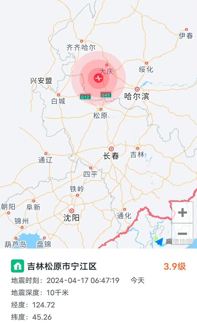 松原地震,松原地震网今天最新消息 松原地震,松原地震网今天最新消息