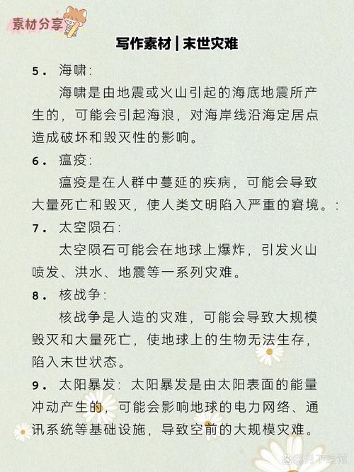 1917年地震,1920年地震传说 1917年地震,1920年地震传说
