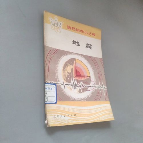 北京地震查询电话-北京地震局官方网站 北京地震查询电话-北京地震局官方网站