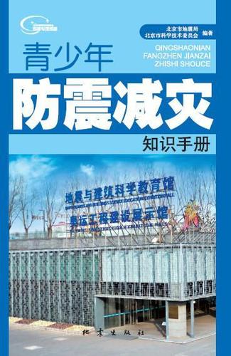 北京地震查询电话-北京地震局官方网站 北京地震查询电话-北京地震局官方网站