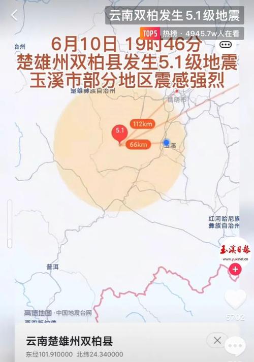 楚雄刚刚哪里地震,云南楚雄刚刚发生了几级地震 楚雄刚刚哪里地震,云南楚雄刚刚发生了几级地震
