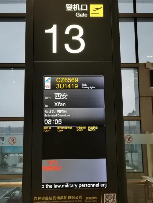 西安国内出行去哪个航站楼/去西安哪个机场 西安国内出行去哪个航站楼/去西安哪个机场