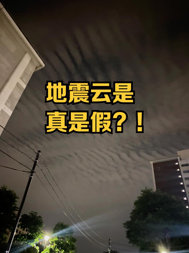巢湖地震办主任，巢湖地震预言