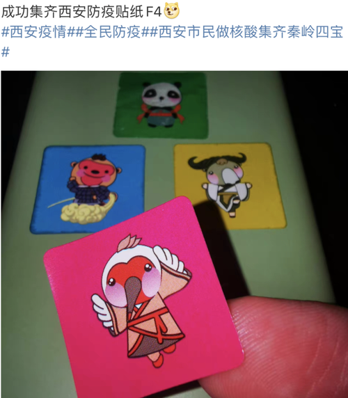 西安市熊猫出行贴-西安市熊猫出行贴吧群