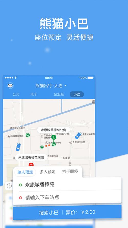 西安市熊猫出行贴-西安市熊猫出行贴吧群