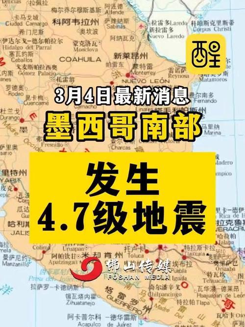 17墨西哥地震/6·7墨西哥地震 17墨西哥地震/6·7墨西哥地震