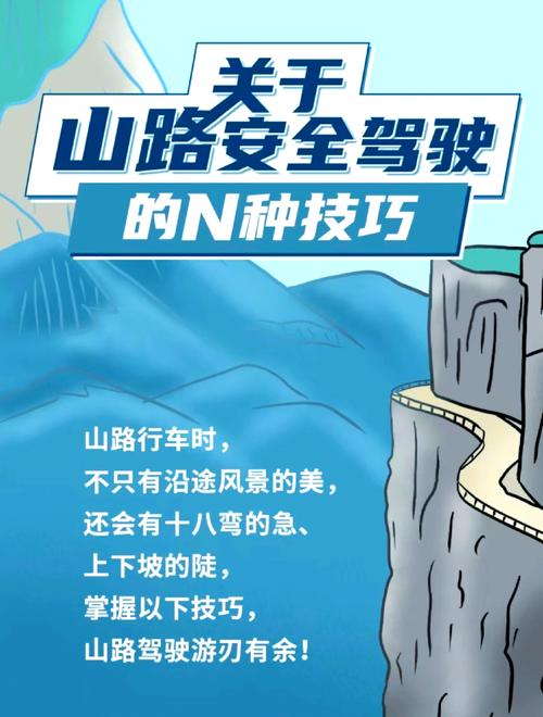 关于“山区怎么出行安全”你可能想知道 关于“山区怎么出行安全”你可能想知道