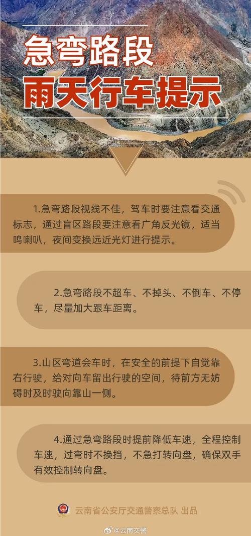 关于“山区怎么出行安全”你可能想知道 关于“山区怎么出行安全”你可能想知道