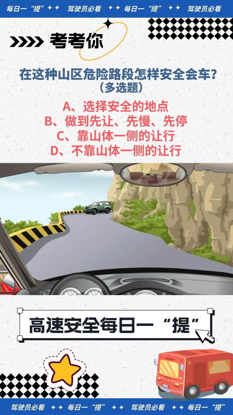 关于“山区怎么出行安全”你可能想知道 关于“山区怎么出行安全”你可能想知道