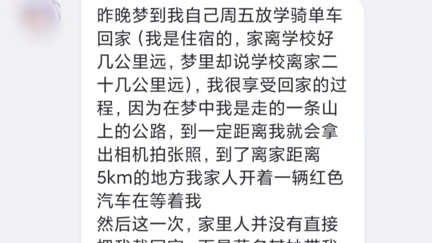 梦见和女人骑车出行/梦见骑车子带女人 梦见和女人骑车出行/梦见骑车子带女人