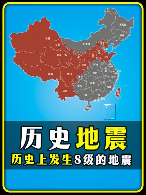 2004临汾地震,山西临汾地震300年周期 2004临汾地震,山西临汾地震300年周期