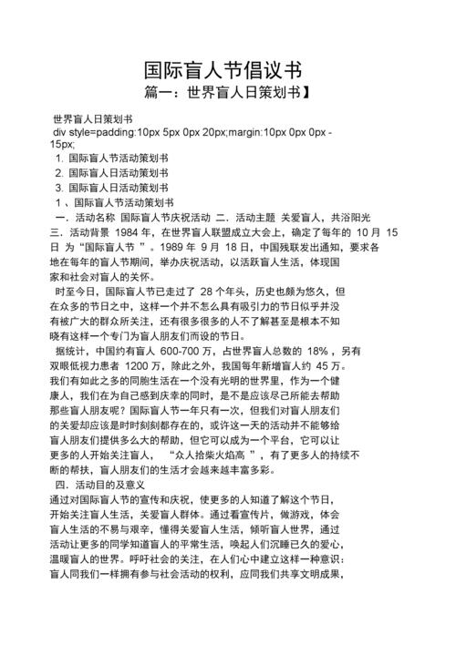 “盲人出行方式调查”你不能不知道的事 “盲人出行方式调查”你不能不知道的事