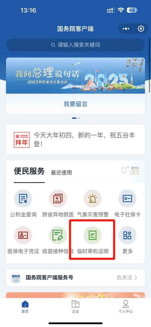 身份证遗失后如何乘机出行/身份证遗失后如何乘机出行呢