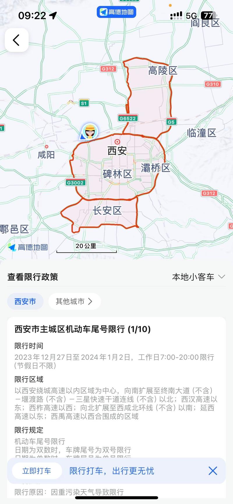 关于“无症状地区影响出行吗”你可能想知道 关于“无症状地区影响出行吗”你可能想知道