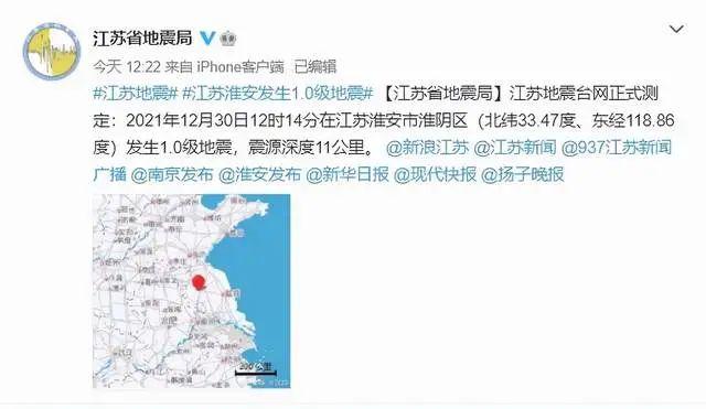12月江苏地震/江苏近期地震 12月江苏地震/江苏近期地震