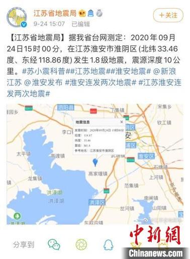 12月江苏地震/江苏近期地震 12月江苏地震/江苏近期地震