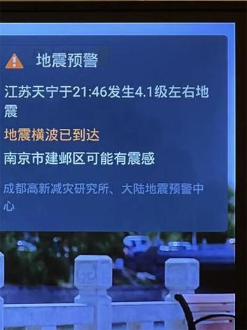 12月江苏地震/江苏近期地震 12月江苏地震/江苏近期地震