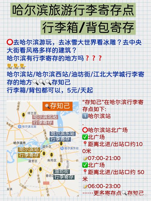哈尔滨最近出行规定是什么,哈尔滨出行疫情 哈尔滨最近出行规定是什么,哈尔滨出行疫情