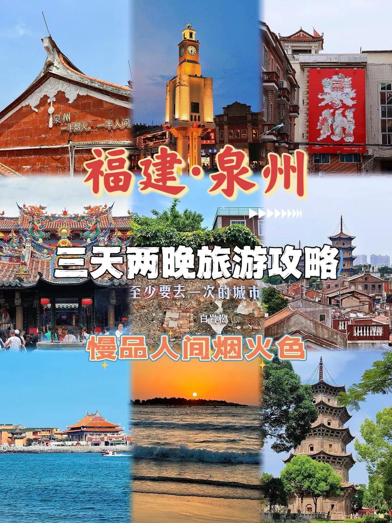 泉州至珠海最佳出行方式/泉州到珠海的火车站时刻表 泉州至珠海最佳出行方式/泉州到珠海的火车站时刻表