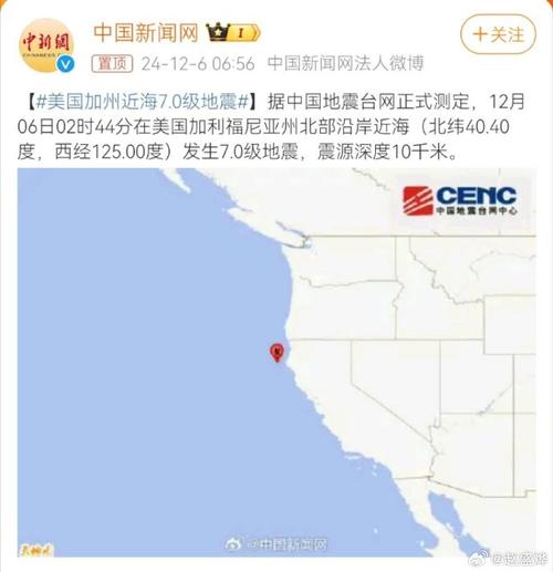 6月24哪里地震-6月24号地震最新消息 6月24哪里地震-6月24号地震最新消息